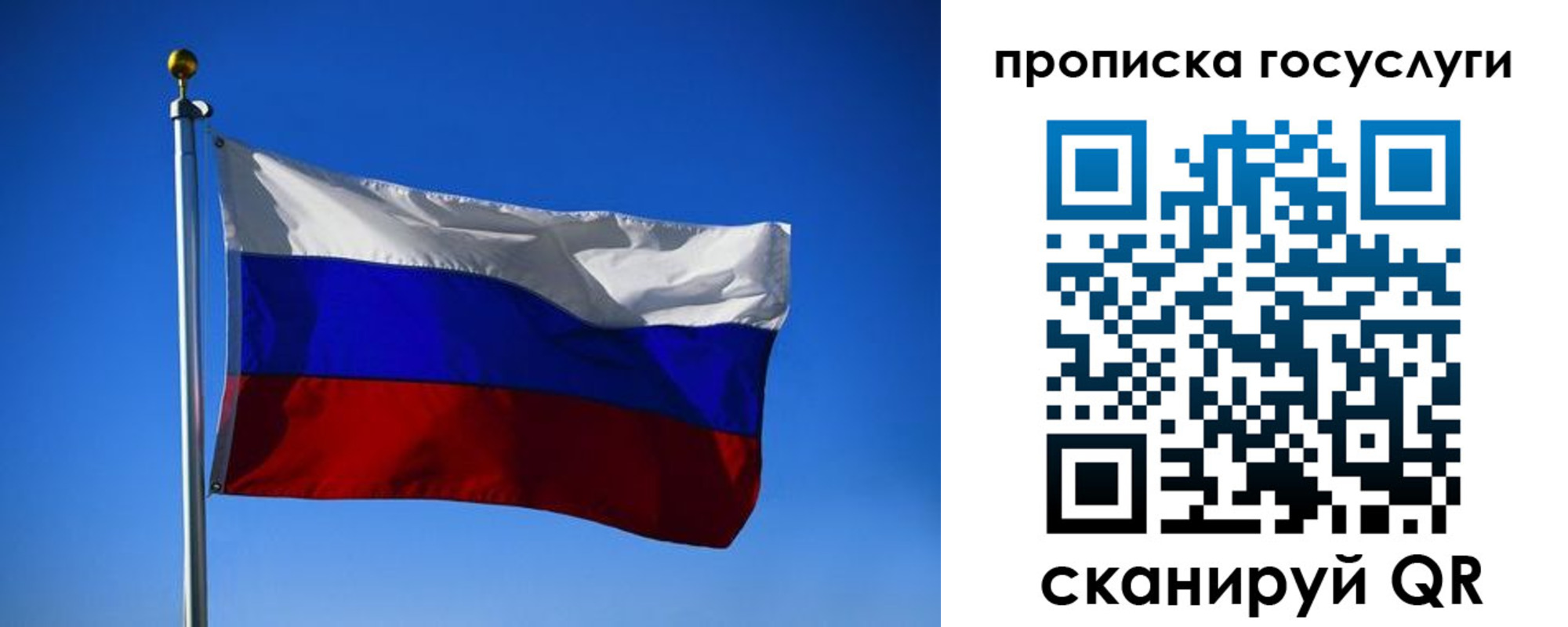временная регистрация госуслуги в Калаче