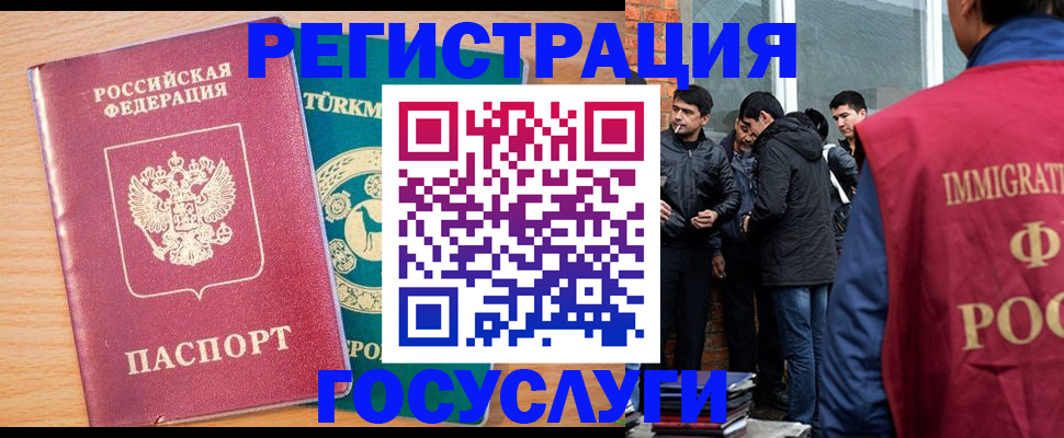 прописка штамп в Калаче