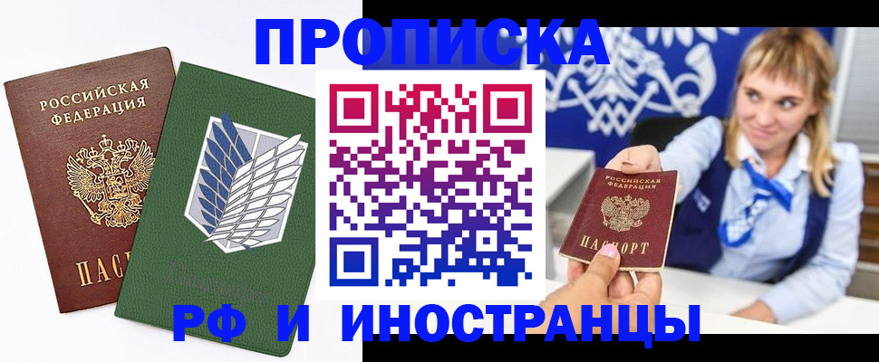 временная регистрация гарантия в Калаче