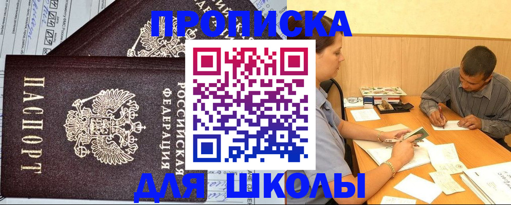 миграционный учет в Калаче